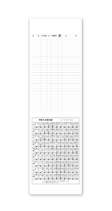 短冊数字月表　紐付 3