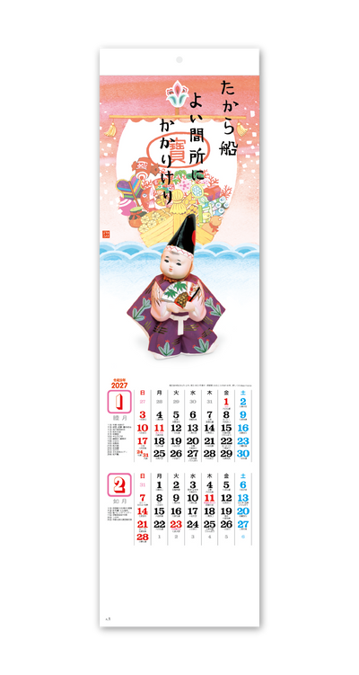 短冊　人形ふる里 2