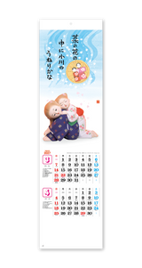 短冊　人形ふる里 3