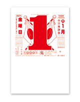 日表10Ａ 2