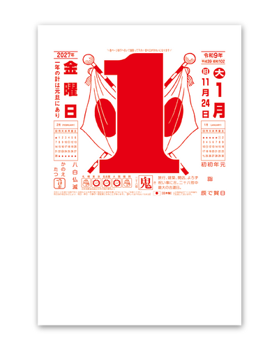 日表10Ａ 2