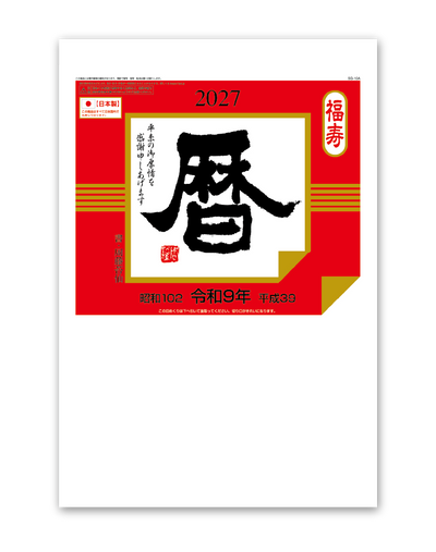 日表10Ａ