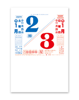 日表10B 2