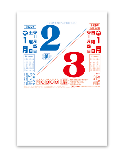 日表10B 2