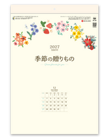 季節の贈りもの
