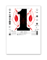 日表12Ａ 2