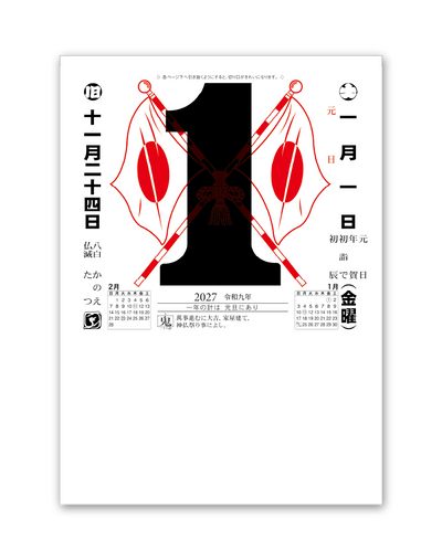 日表12Ａ 2