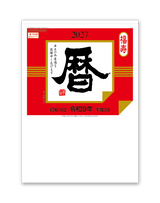 日表12Ａ