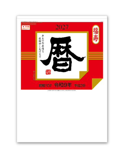 日表12Ａ