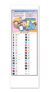 プロパンガスカレンダー（B） 12