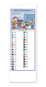 プロパンガスカレンダー（B） 13