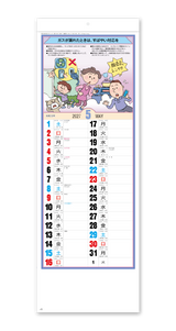 プロパンガスカレンダー（B） 6