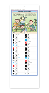 プロパンガスカレンダー（B） 7