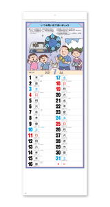 プロパンガスカレンダー（B） 8