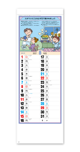 プロパンガスカレンダー（B） 9