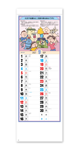 プロパンガスカレンダー（B） 10