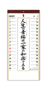 （格言集）道 紐付 2