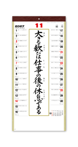 （格言集）道 紐付 12