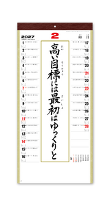 （格言集）道 紐付 3