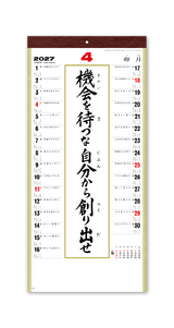 （格言集）道 紐付 5