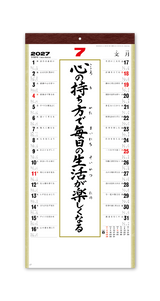 （格言集）道 紐付 8