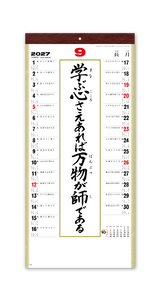 （格言集）道 紐付 10