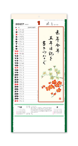花の詩（日本画）メモ欄・紐付 2
