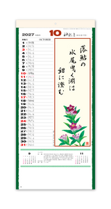 花の詩（日本画）メモ欄・紐付 11