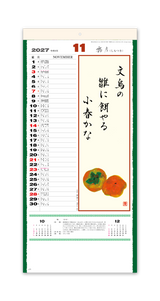 花の詩（日本画）メモ欄・紐付 12