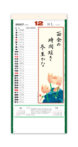 花の詩（日本画）メモ欄・紐付 13