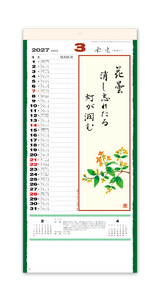 花の詩（日本画）メモ欄・紐付 4