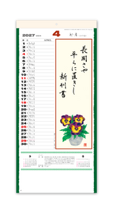 花の詩（日本画）メモ欄・紐付 5