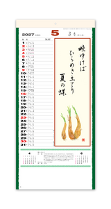 花の詩（日本画）メモ欄・紐付 6