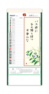花の詩（日本画）メモ欄・紐付 7