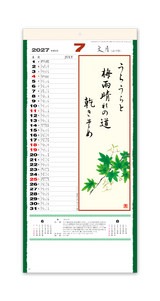 花の詩（日本画）メモ欄・紐付 8