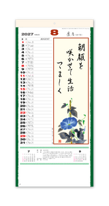花の詩（日本画）メモ欄・紐付 9