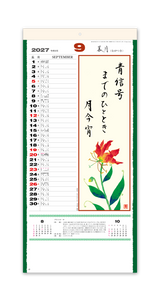 花の詩（日本画）メモ欄・紐付 10