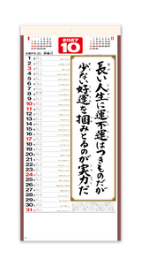 （格言集）心　紐付 11