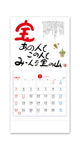 ことばは輝（ことば＆書） 2