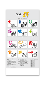 ことばは輝（ことば＆書） 14