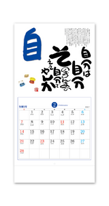 ことばは輝（ことば＆書） 3