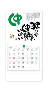 ことばは輝（ことば＆書） 4