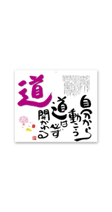 ことばは輝（ことば＆書） 5