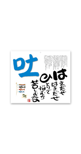 ことばは輝（ことば＆書） 6
