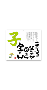 ことばは輝（ことば＆書） 7