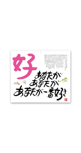 ことばは輝（ことば＆書） 8