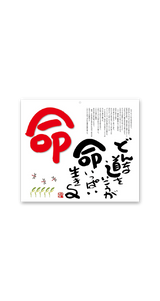 ことばは輝（ことば＆書） 10