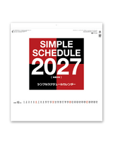 シンプルスケジュール