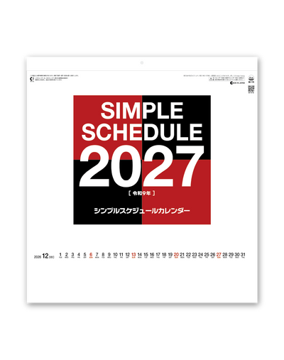 シンプルスケジュール