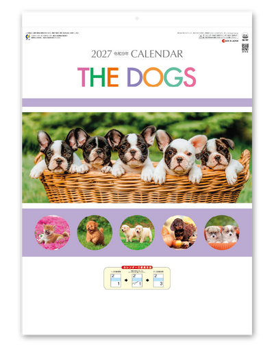 THE　DOGS　ミシン目入り